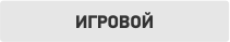 Игровой аудиоролик